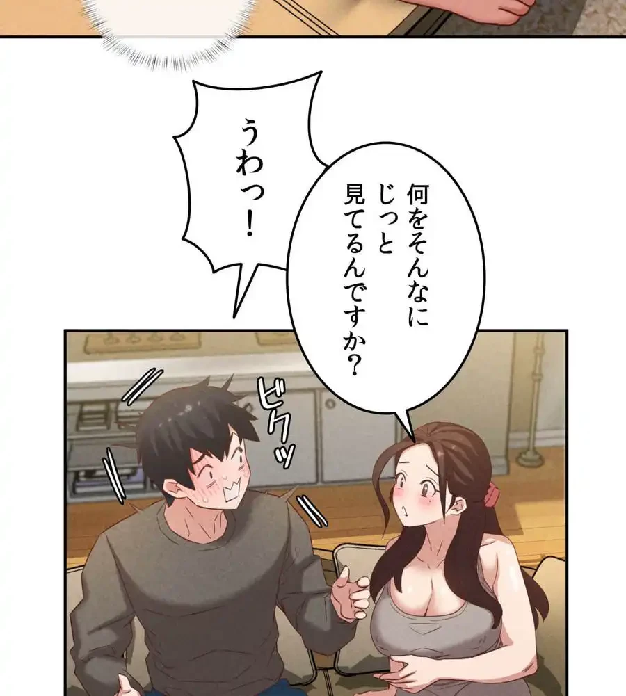 旅館、一緒に行きませんか？～旅先でのハメを外したワンナイト～ 第26話 - 35