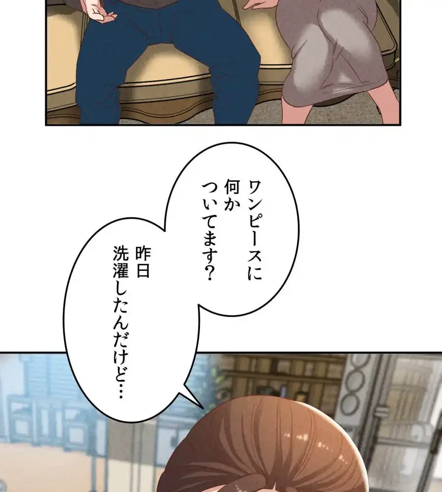 旅館、一緒に行きませんか？～旅先でのハメを外したワンナイト～ 第26話 - 36