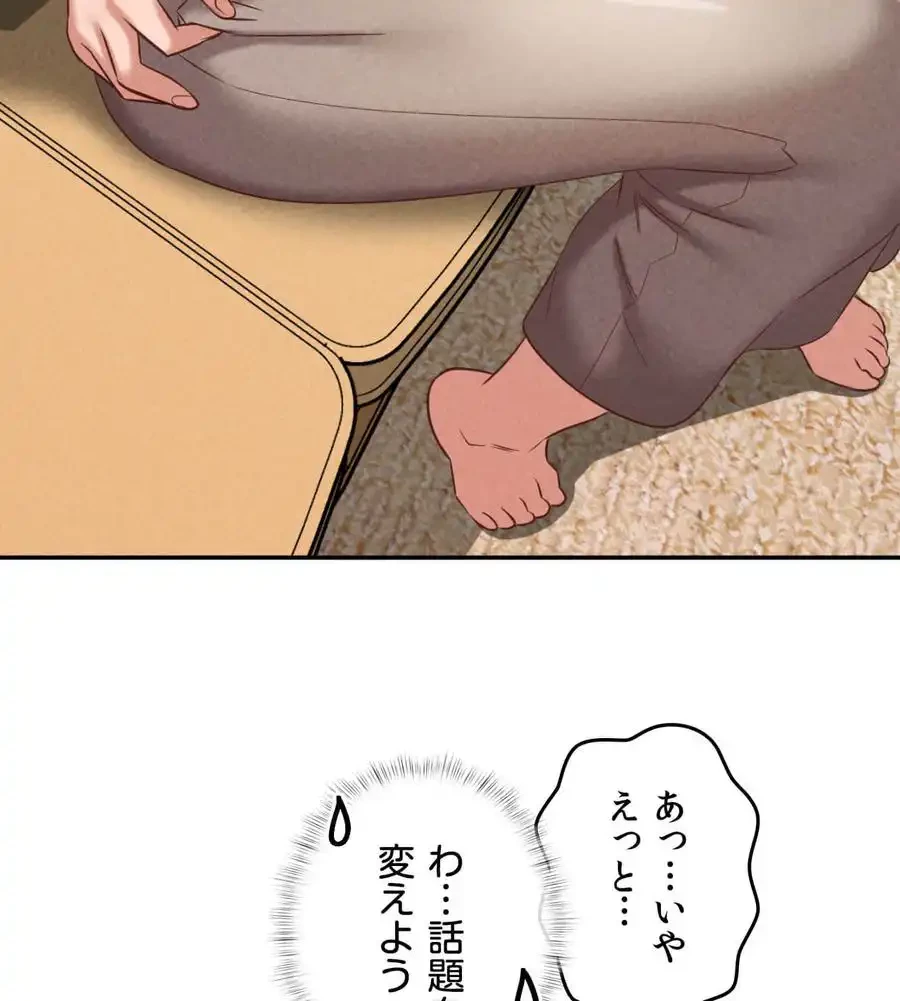 旅館、一緒に行きませんか？～旅先でのハメを外したワンナイト～ 第26話 - 38