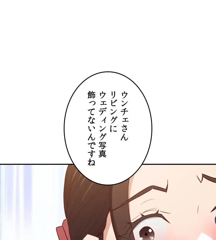 旅館、一緒に行きませんか？～旅先でのハメを外したワンナイト～ 第26話 - 40