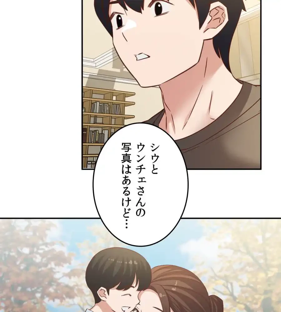 旅館、一緒に行きませんか？～旅先でのハメを外したワンナイト～ 第26話 - 43