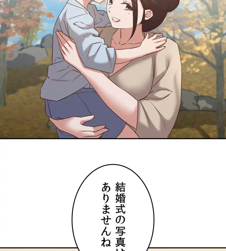 旅館、一緒に行きませんか？～旅先でのハメを外したワンナイト～ 第26話 - 44