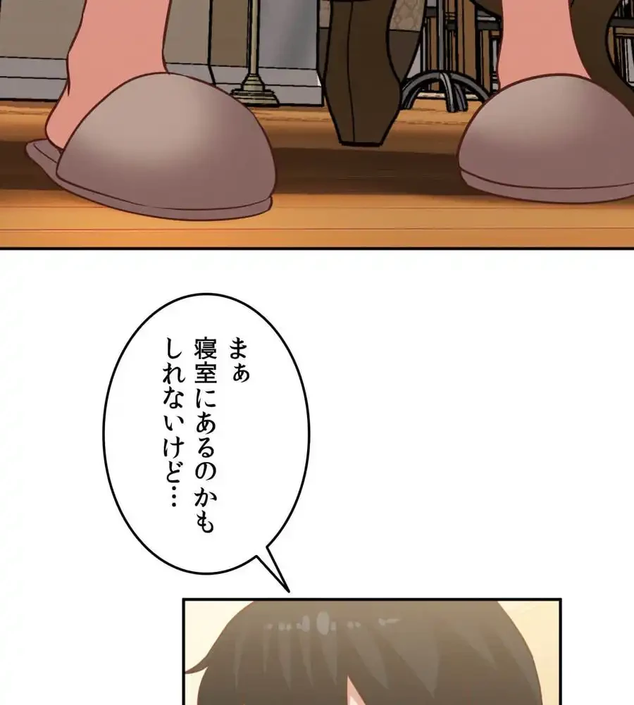 旅館、一緒に行きませんか？～旅先でのハメを外したワンナイト～ 第26話 - 48