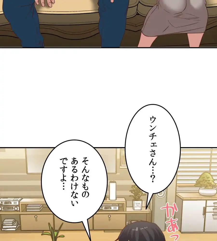 旅館、一緒に行きませんか？～旅先でのハメを外したワンナイト～ 第26話 - 51