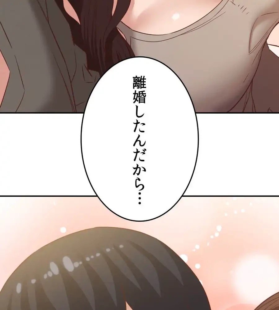 旅館、一緒に行きませんか？～旅先でのハメを外したワンナイト～ 第26話 - 54