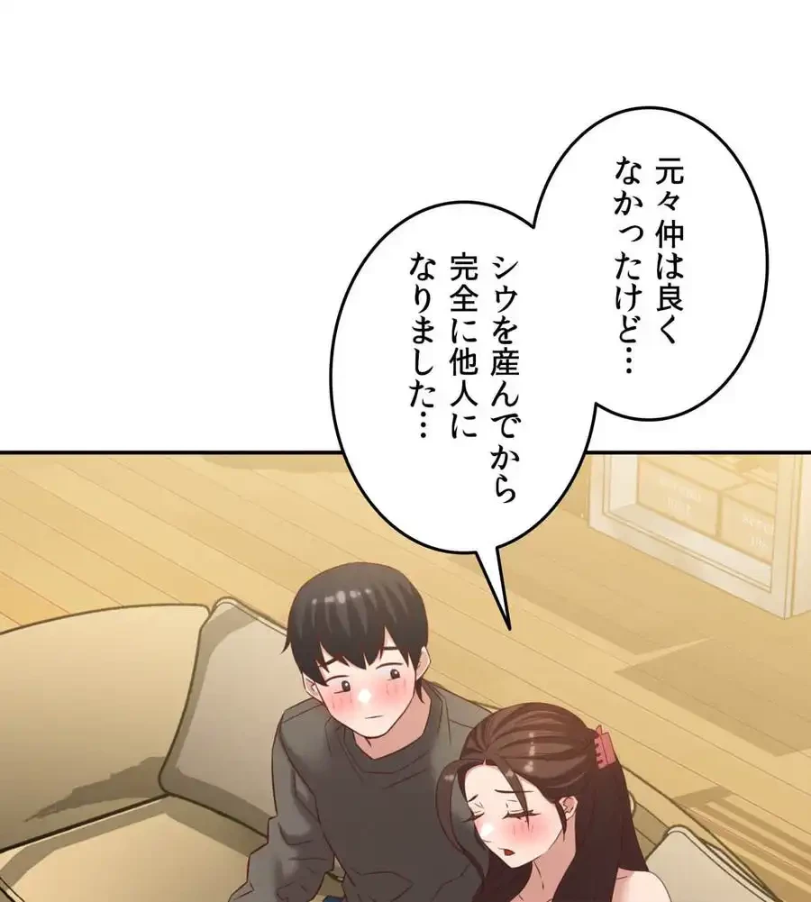 旅館、一緒に行きませんか？～旅先でのハメを外したワンナイト～ 第26話 - 56