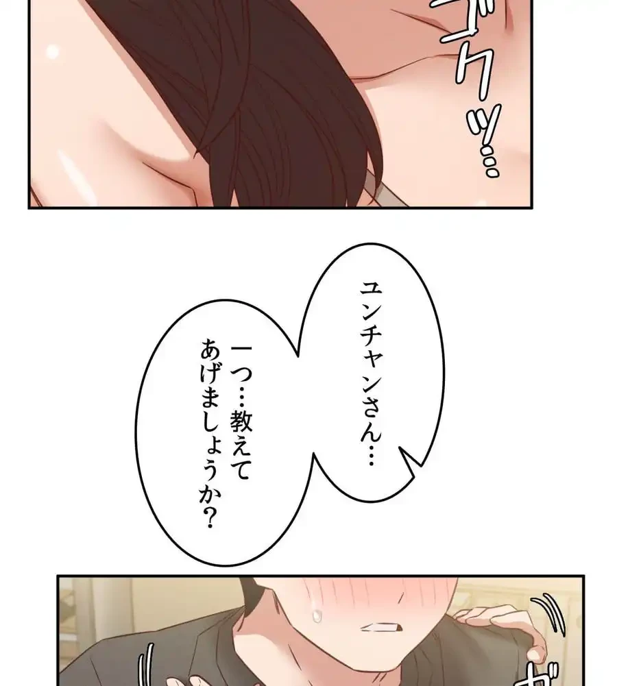 旅館、一緒に行きませんか？～旅先でのハメを外したワンナイト～ 第26話 - 59