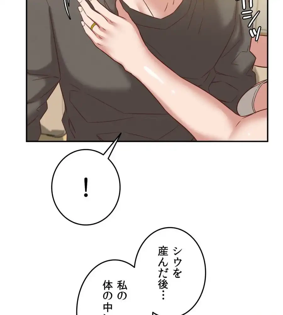 旅館、一緒に行きませんか？～旅先でのハメを外したワンナイト～ 第26話 - 60