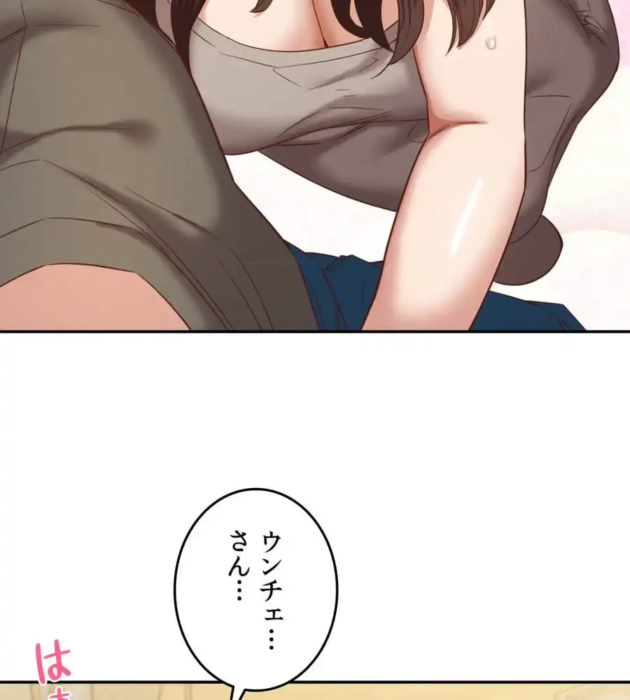 旅館、一緒に行きませんか？～旅先でのハメを外したワンナイト～ 第26話 - 64