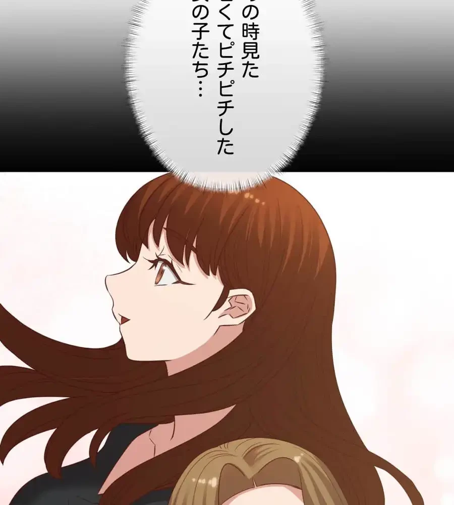 旅館、一緒に行きませんか？～旅先でのハメを外したワンナイト～ 第26話 - 67