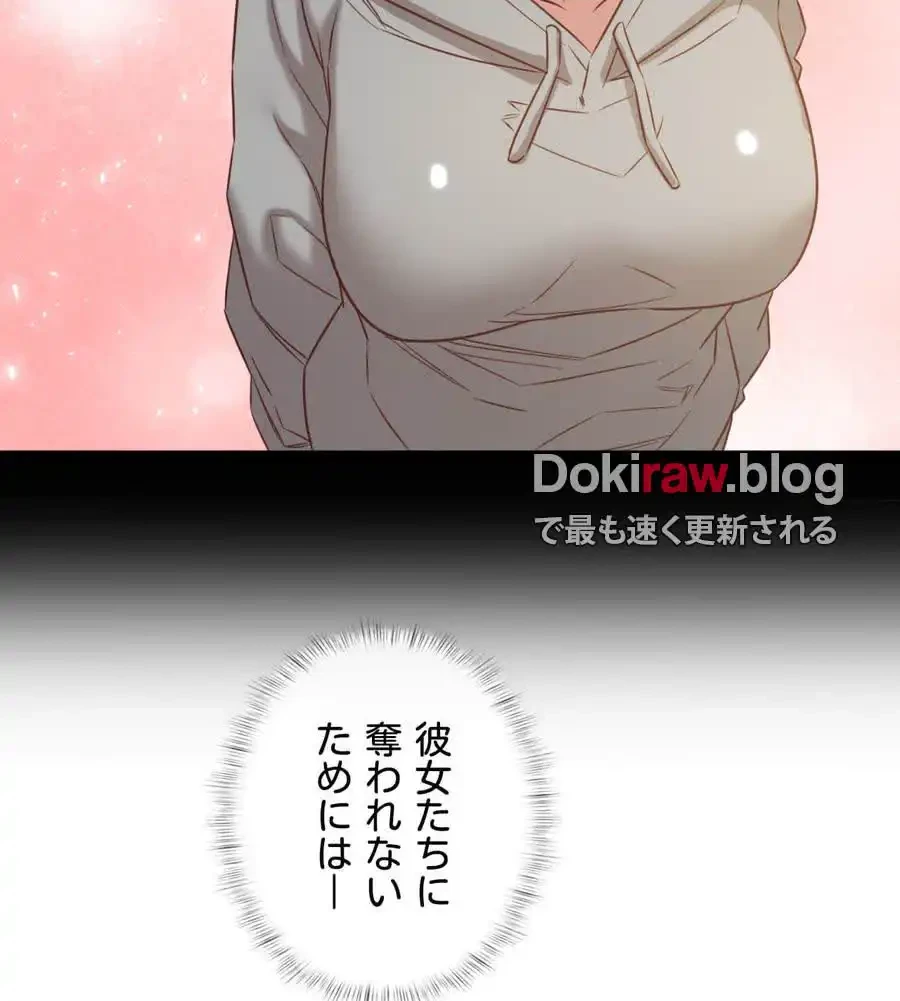 旅館、一緒に行きませんか？～旅先でのハメを外したワンナイト～ 第26話 - 69