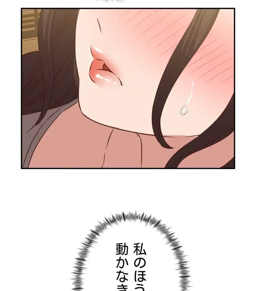 旅館、一緒に行きませんか？～旅先でのハメを外したワンナイト～ 第26話 - 70