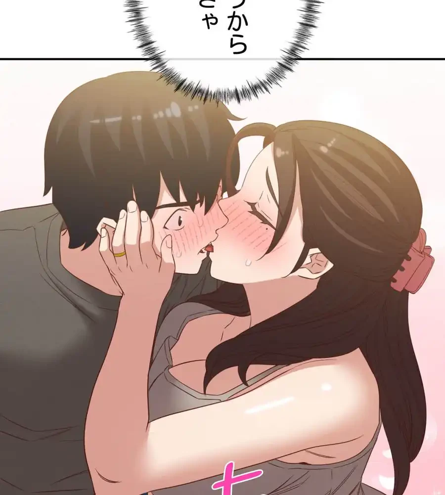 旅館、一緒に行きませんか？～旅先でのハメを外したワンナイト～ 第26話 - 71