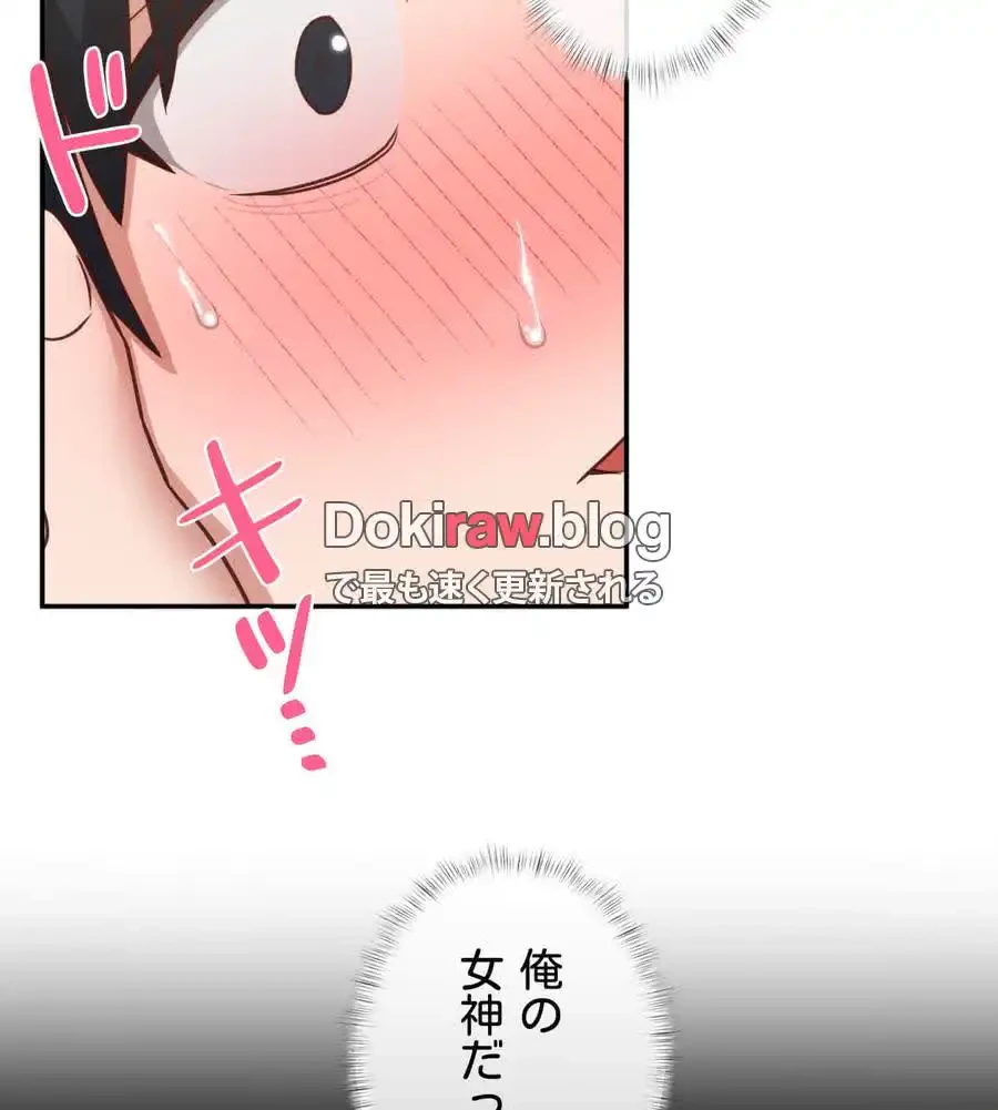 旅館、一緒に行きませんか？～旅先でのハメを外したワンナイト～ 第26話 - 73