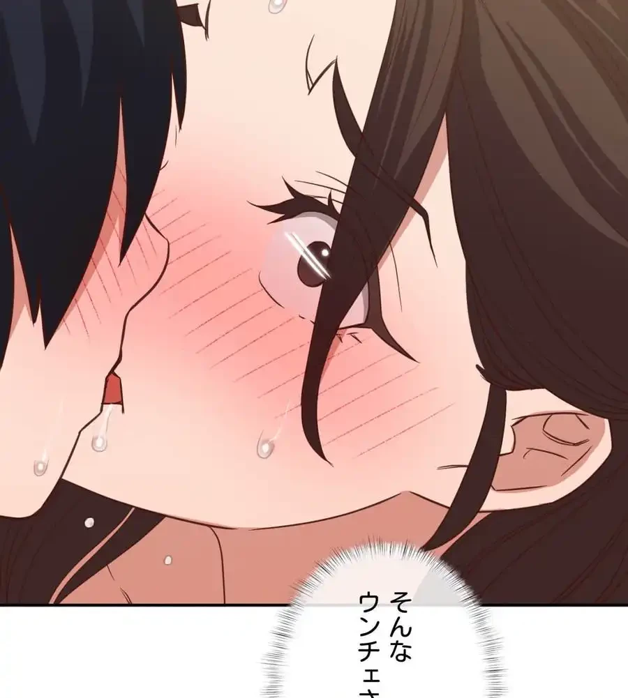 旅館、一緒に行きませんか？～旅先でのハメを外したワンナイト～ 第26話 - 78