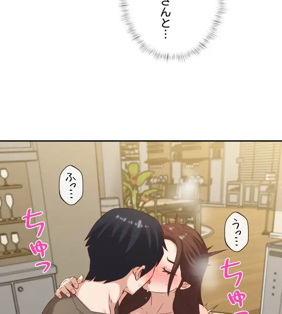 旅館、一緒に行きませんか？～旅先でのハメを外したワンナイト～ 第26話 - 79