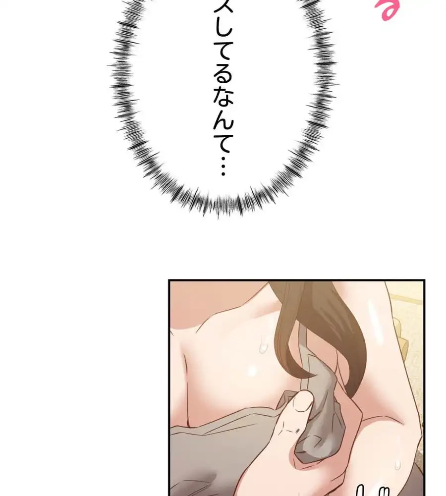 旅館、一緒に行きませんか？～旅先でのハメを外したワンナイト～ 第26話 - 82