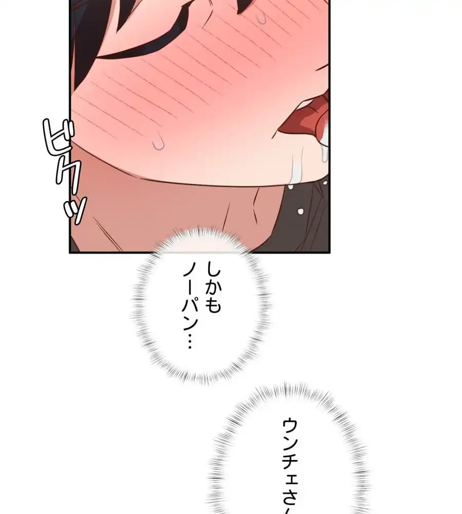 旅館、一緒に行きませんか？～旅先でのハメを外したワンナイト～ 第26話 - 87