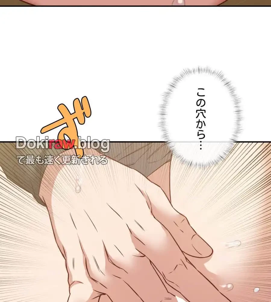 旅館、一緒に行きませんか？～旅先でのハメを外したワンナイト～ 第26話 - 89