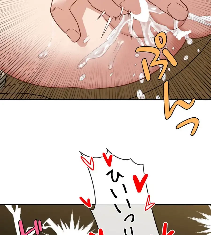 旅館、一緒に行きませんか？～旅先でのハメを外したワンナイト～ 第26話 - 90