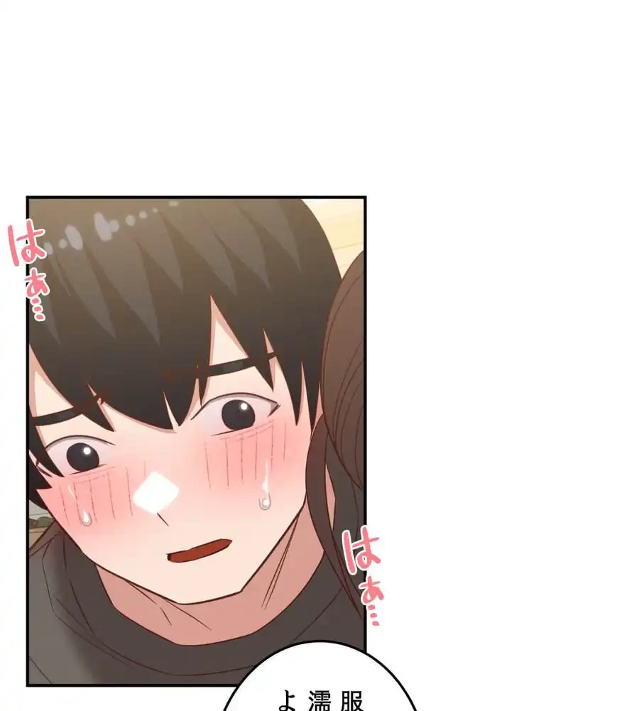 旅館、一緒に行きませんか？～旅先でのハメを外したワンナイト～ 第26話 - 96