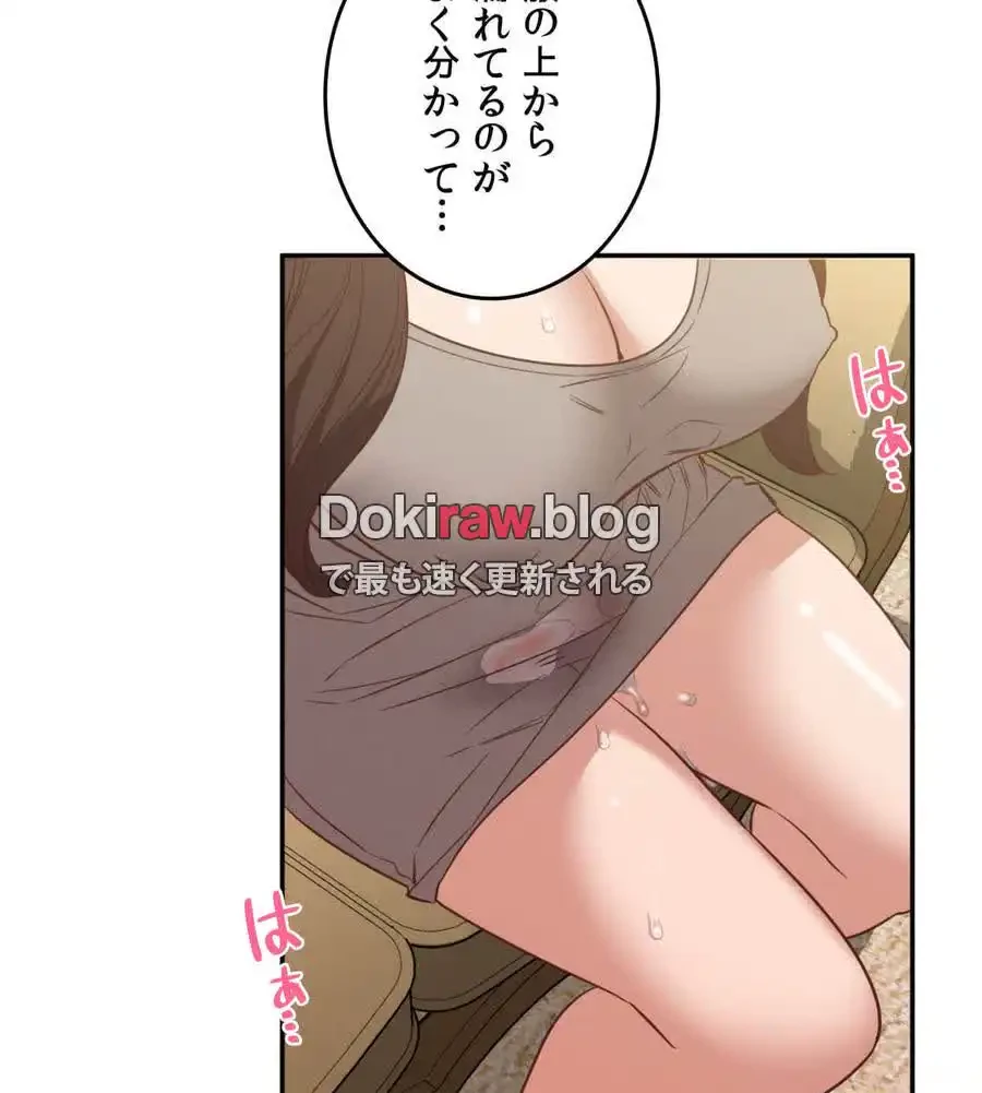 旅館、一緒に行きませんか？～旅先でのハメを外したワンナイト～ 第26話 - 97