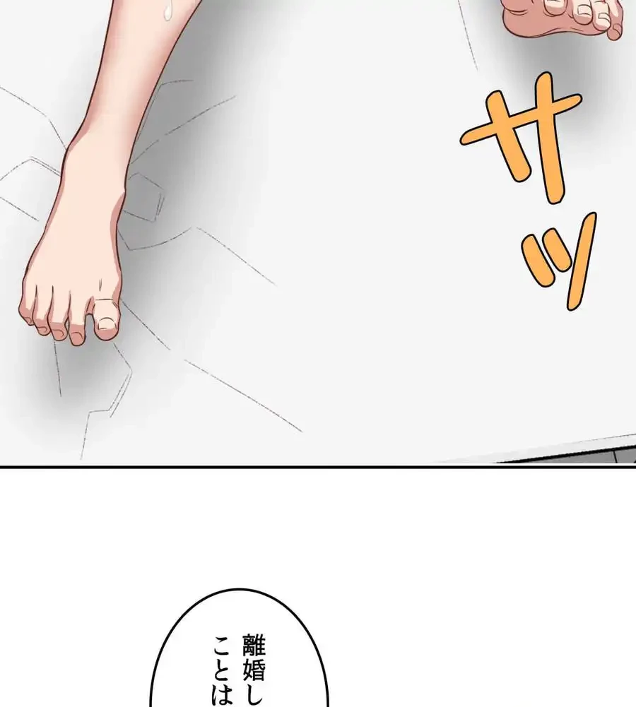 旅館、一緒に行きませんか？～旅先でのハメを外したワンナイト～ 第26話 - 103