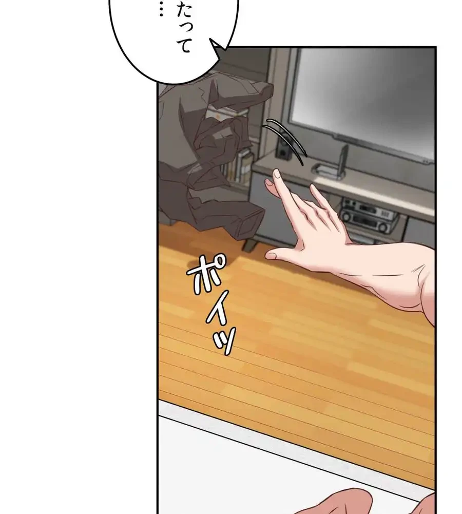 旅館、一緒に行きませんか？～旅先でのハメを外したワンナイト～ 第26話 - 104