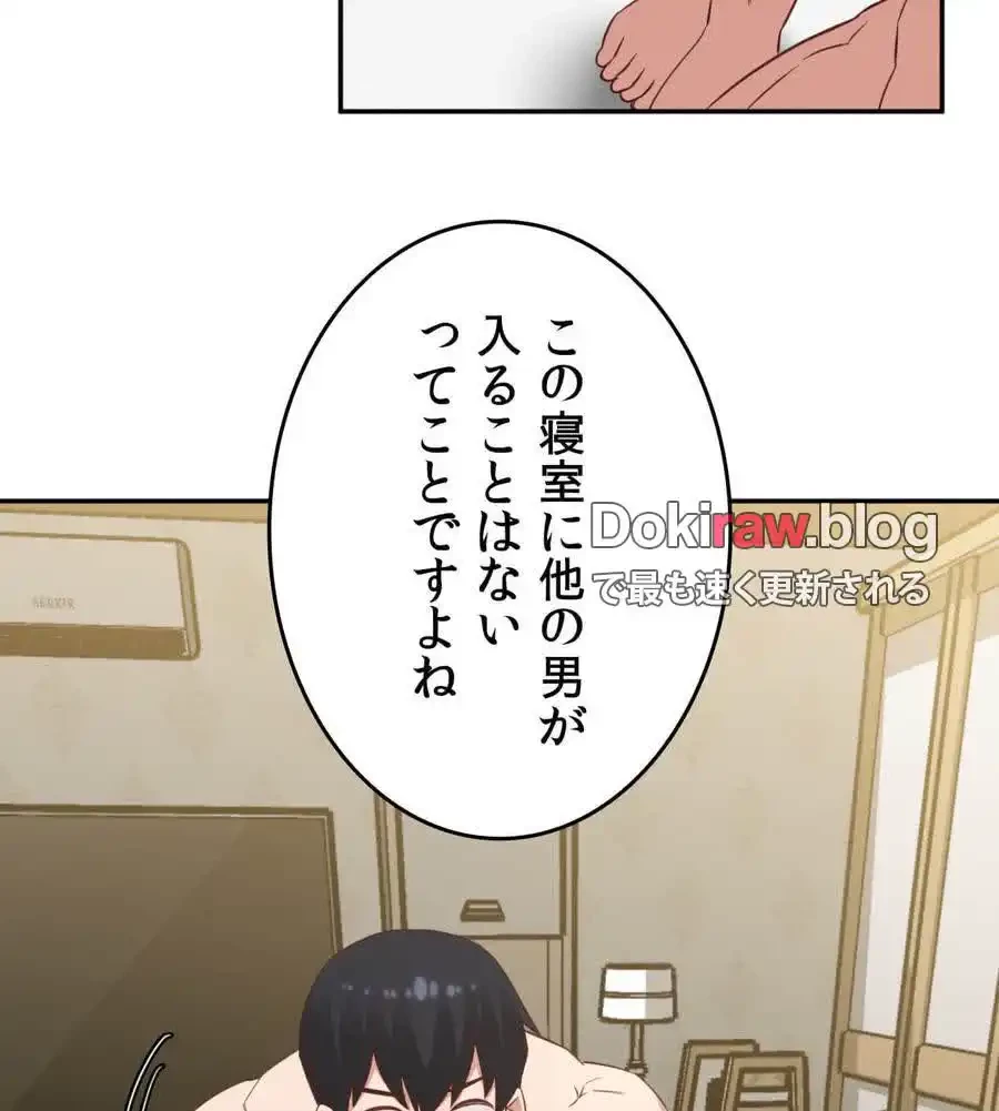 旅館、一緒に行きませんか？～旅先でのハメを外したワンナイト～ 第26話 - 105