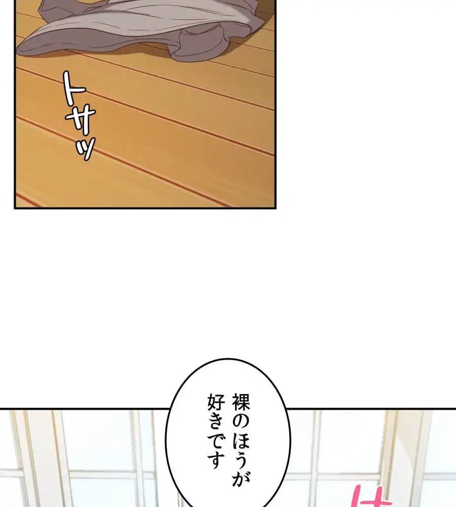 旅館、一緒に行きませんか？～旅先でのハメを外したワンナイト～ 第26話 - 110