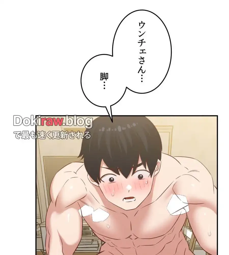 旅館、一緒に行きませんか？～旅先でのハメを外したワンナイト～ 第26話 - 113