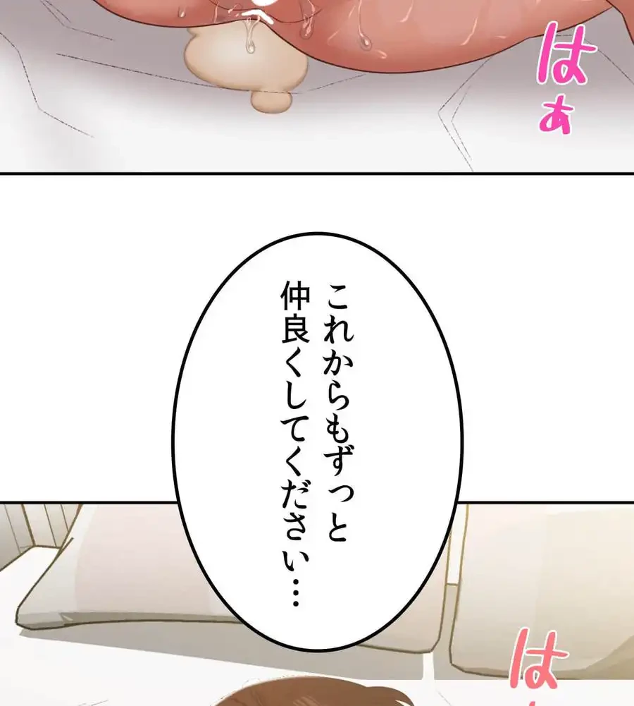 旅館、一緒に行きませんか？～旅先でのハメを外したワンナイト～ 第26話 - 119