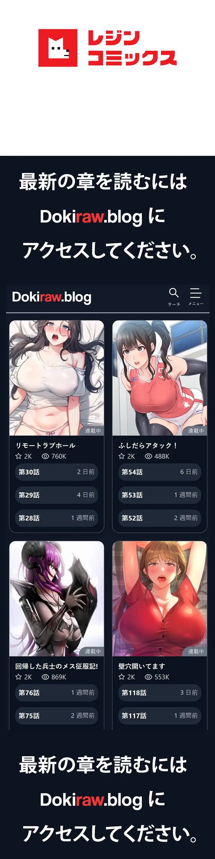 旅館、一緒に行きませんか？～旅先でのハメを外したワンナイト～ 第26話 - 123