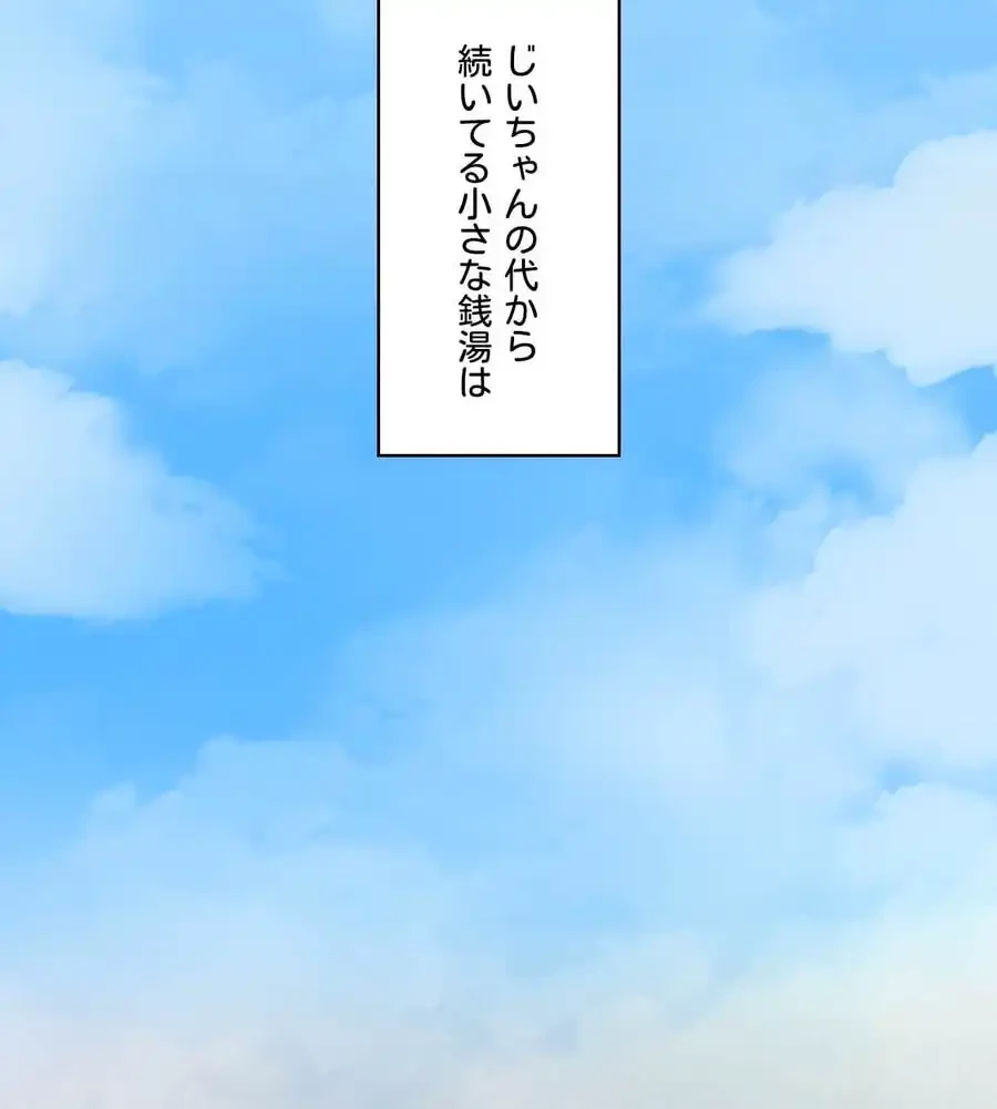 薬草愛談～あなたのお身体癒やします～ 第1話 - 3