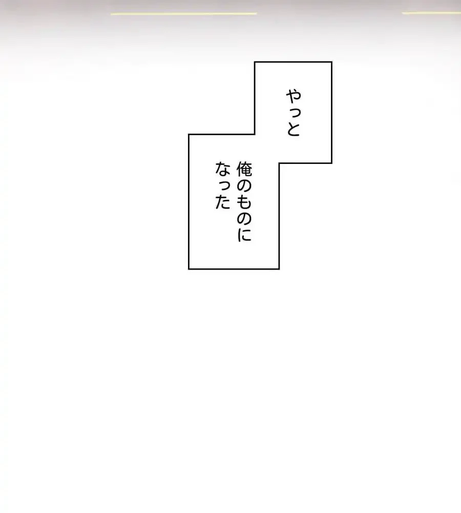 薬草愛談～あなたのお身体癒やします～ 第1話 - 5