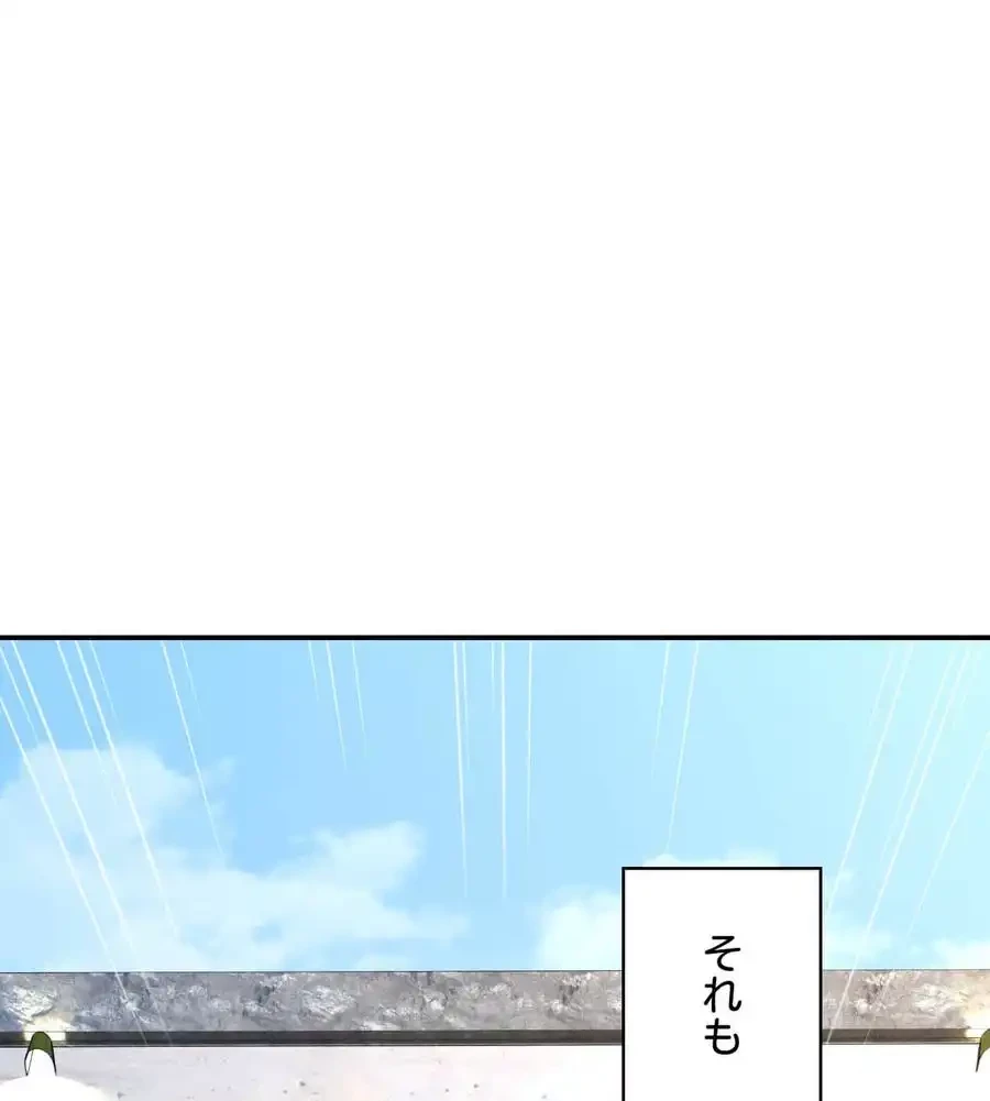 薬草愛談～あなたのお身体癒やします～ 第1話 - 8