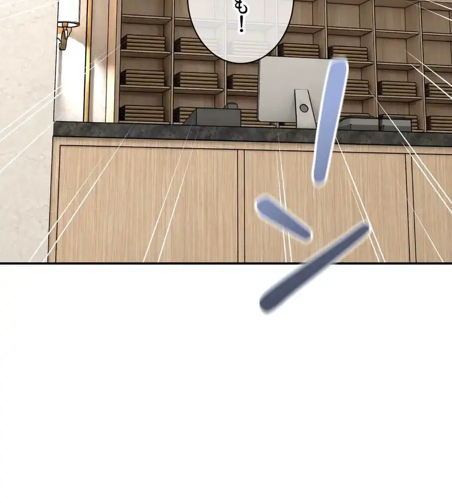 薬草愛談～あなたのお身体癒やします～ 第1話 - 18