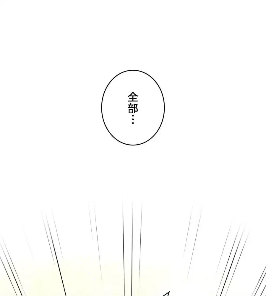 薬草愛談～あなたのお身体癒やします～ 第1話 - 19