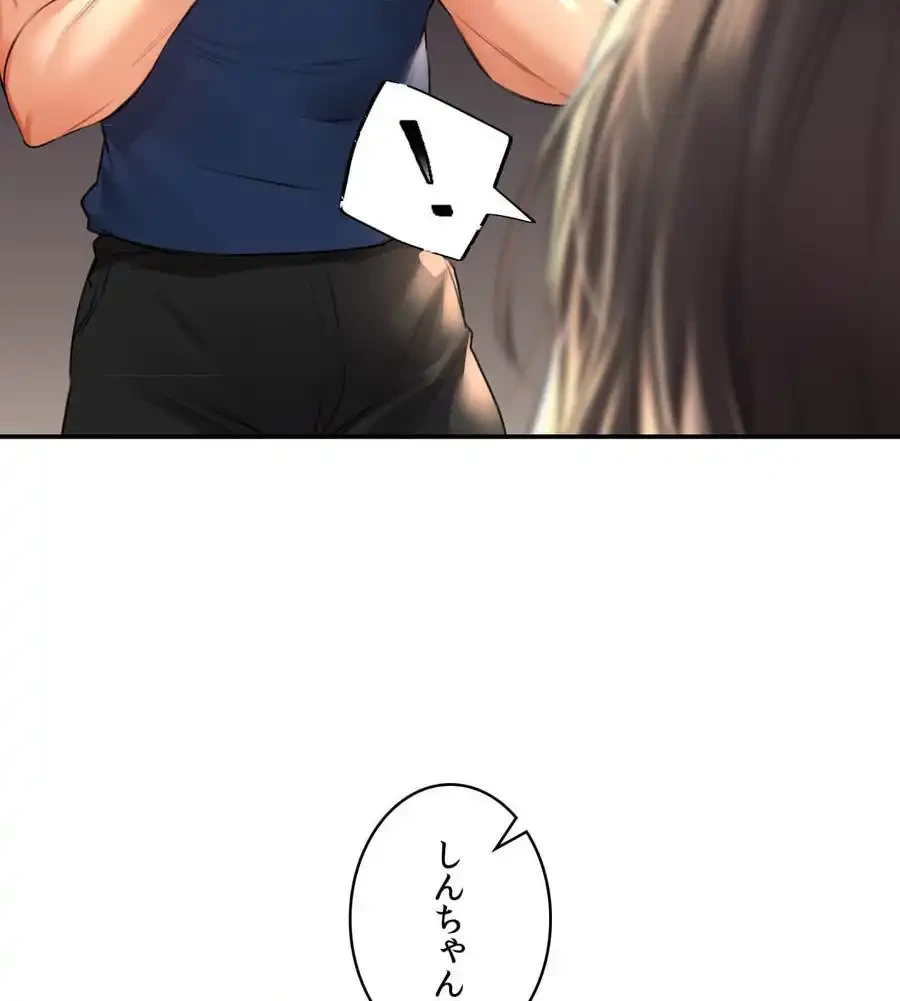 薬草愛談～あなたのお身体癒やします～ 第1話 - 25