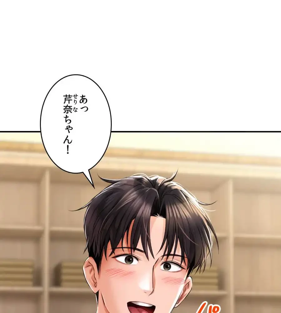 薬草愛談～あなたのお身体癒やします～ 第1話 - 27