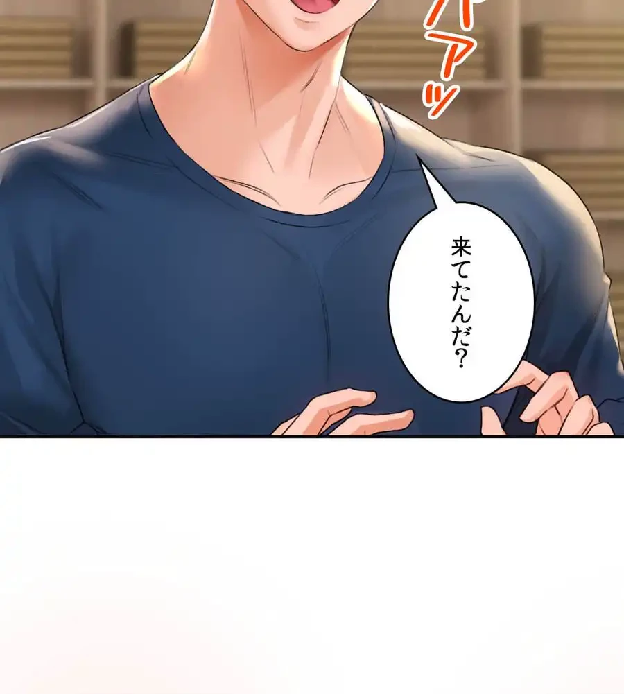 薬草愛談～あなたのお身体癒やします～ 第1話 - 28