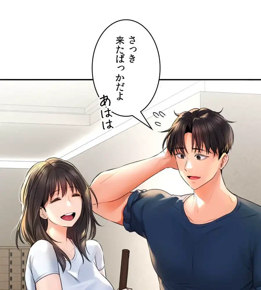 薬草愛談～あなたのお身体癒やします～ 第1話 - 32