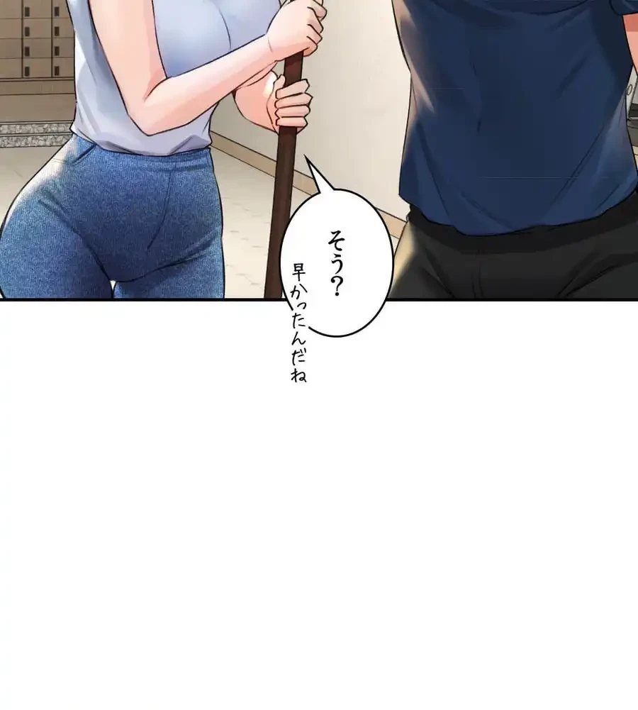 薬草愛談～あなたのお身体癒やします～ 第1話 - 33