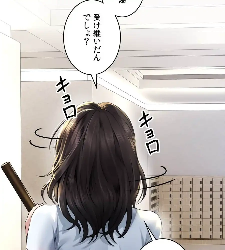 薬草愛談～あなたのお身体癒やします～ 第1話 - 36