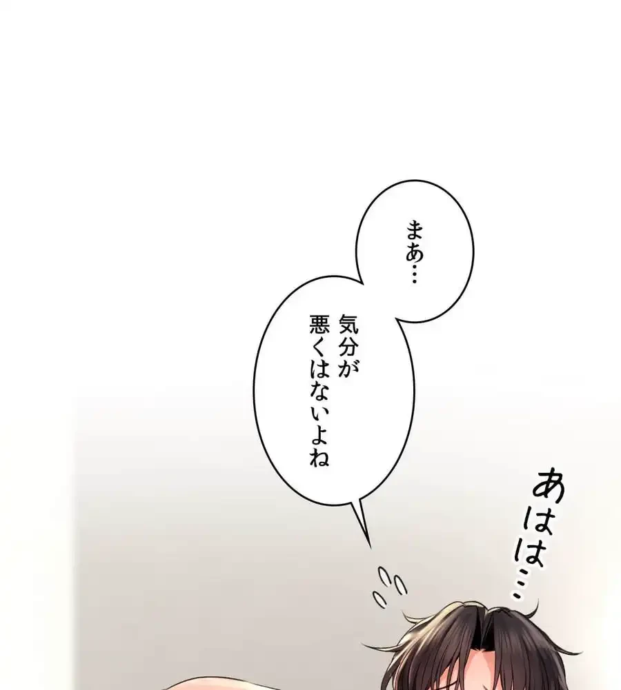 薬草愛談～あなたのお身体癒やします～ 第1話 - 38