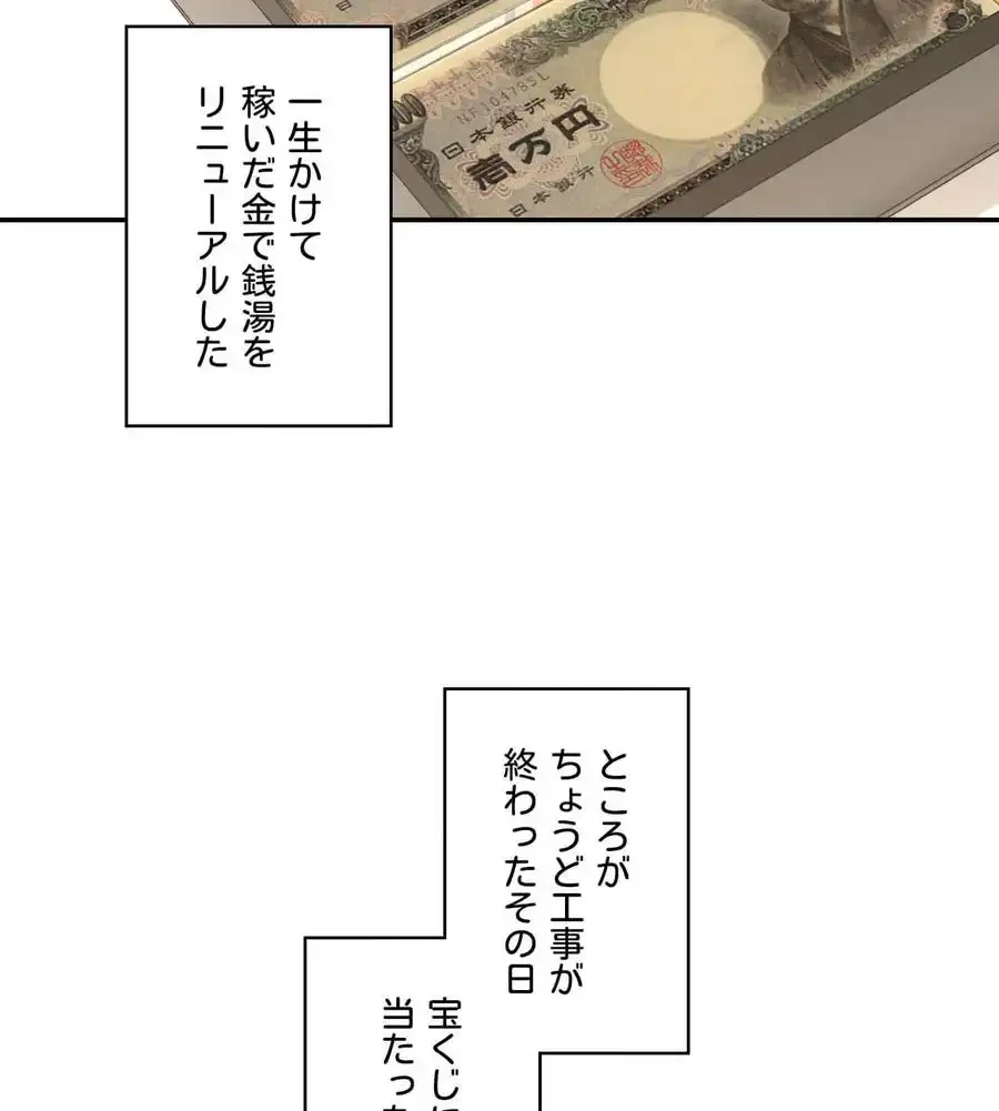 薬草愛談～あなたのお身体癒やします～ 第1話 - 42