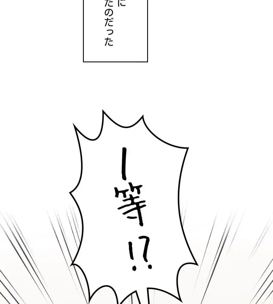 薬草愛談～あなたのお身体癒やします～ 第1話 - 43