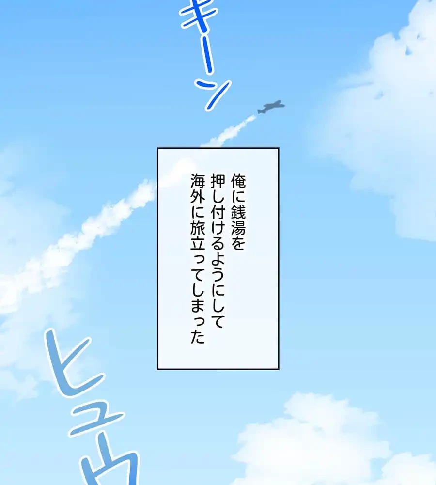 薬草愛談～あなたのお身体癒やします～ 第1話 - 46