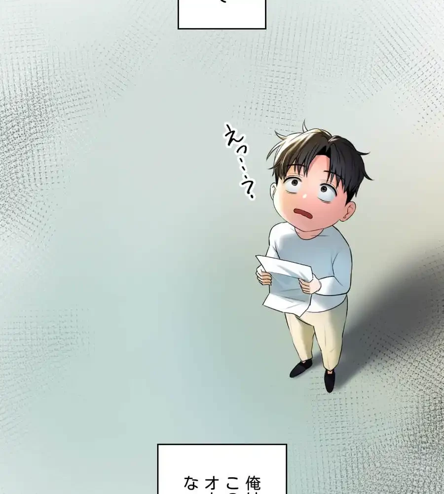 薬草愛談～あなたのお身体癒やします～ 第1話 - 49
