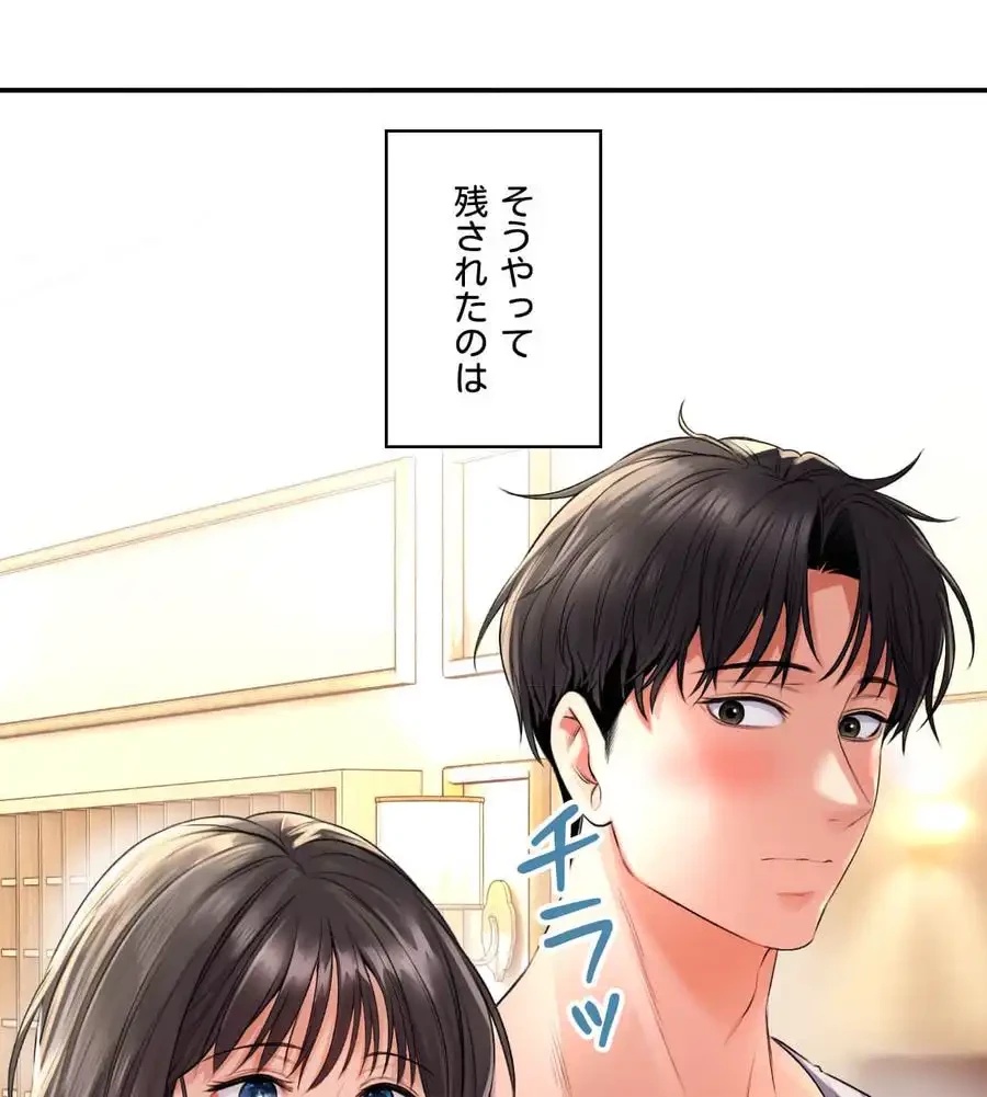 薬草愛談～あなたのお身体癒やします～ 第1話 - 51